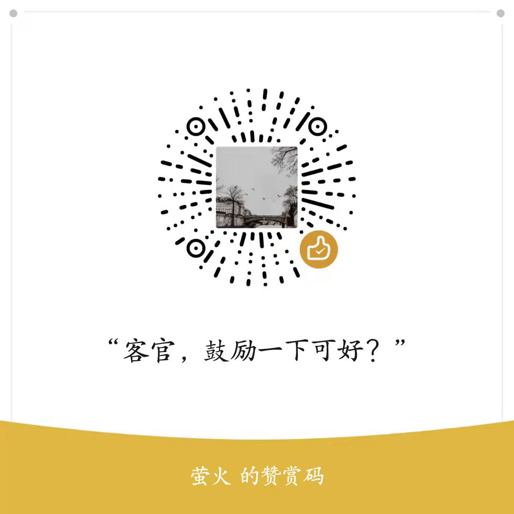 打赏二维码